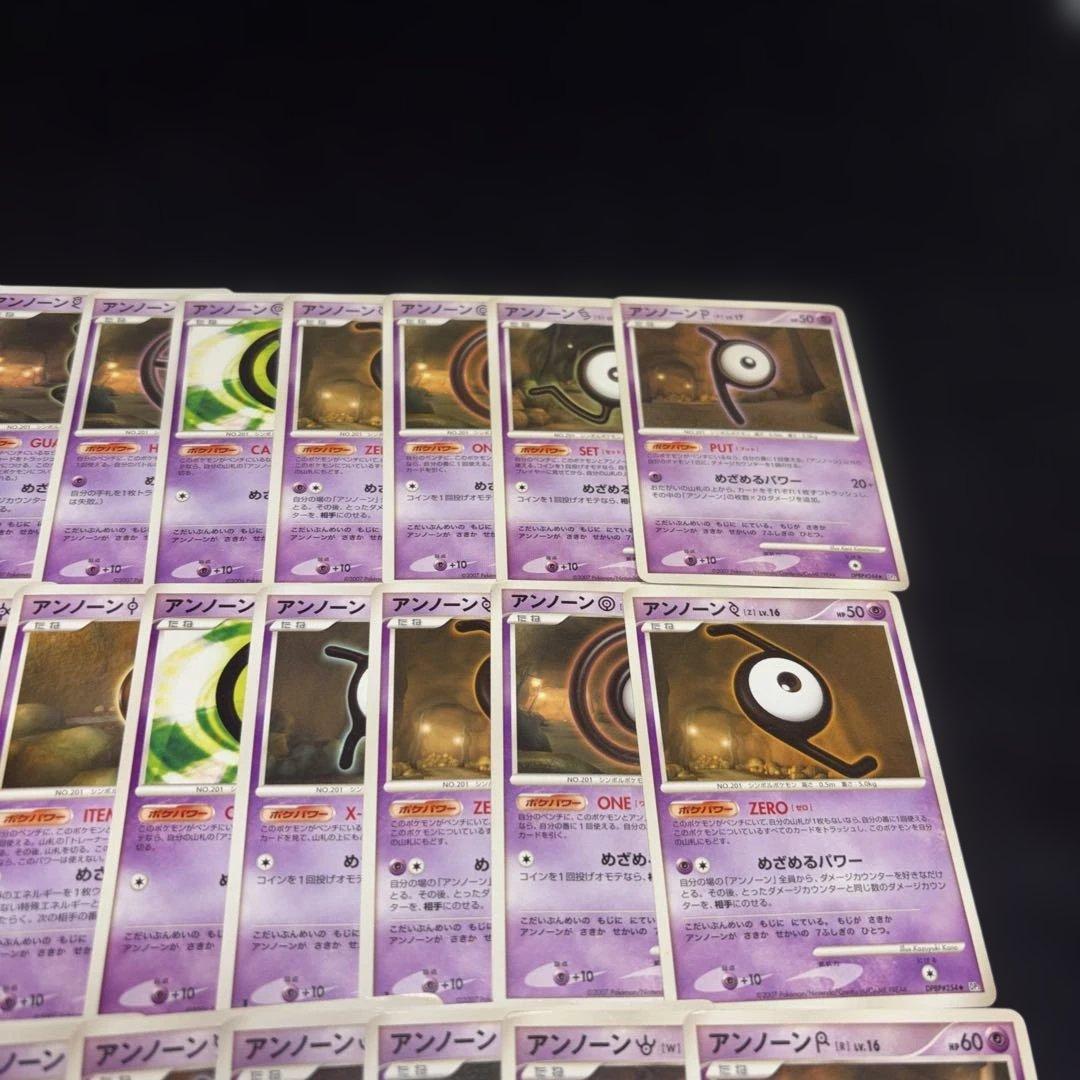 3142 ポケカ 大量セット DP アンノーンまとめ 約78枚