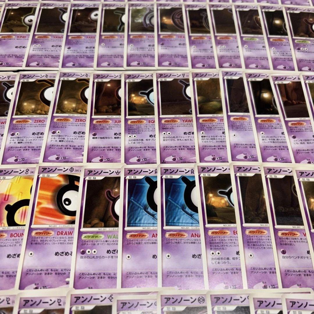 3142 ポケカ 大量セット DP アンノーンまとめ 約78枚