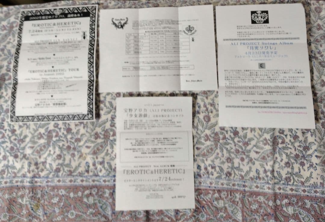 ♡さゆり♡アリプロマニアグッズ④