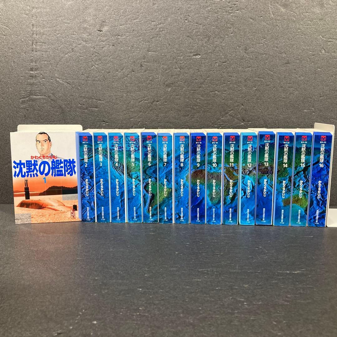沈黙の艦隊 文庫版 全16巻 完結セット かわぐちかいじ 講談社漫画文庫