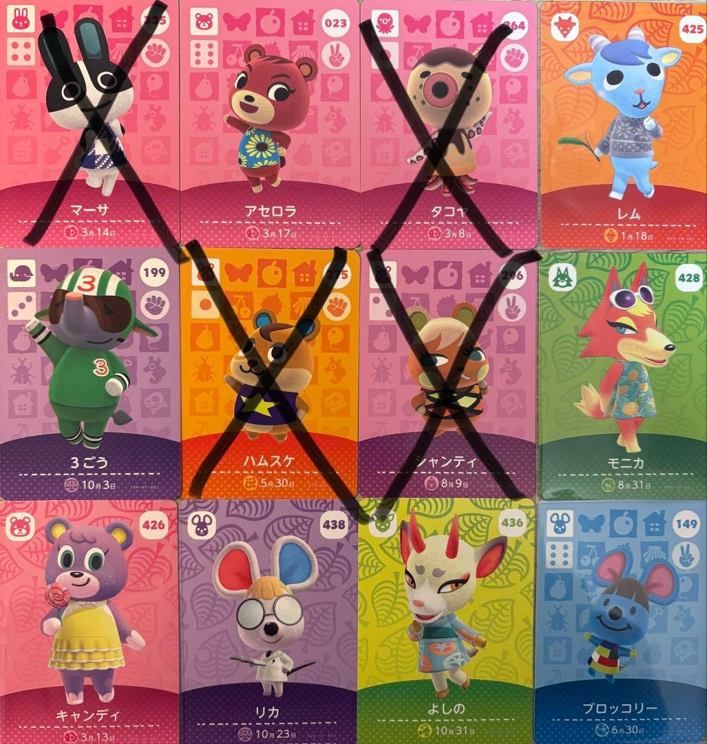 あつ森 amiiboカード バラ売りオーダーページ ※このページ購入不可※