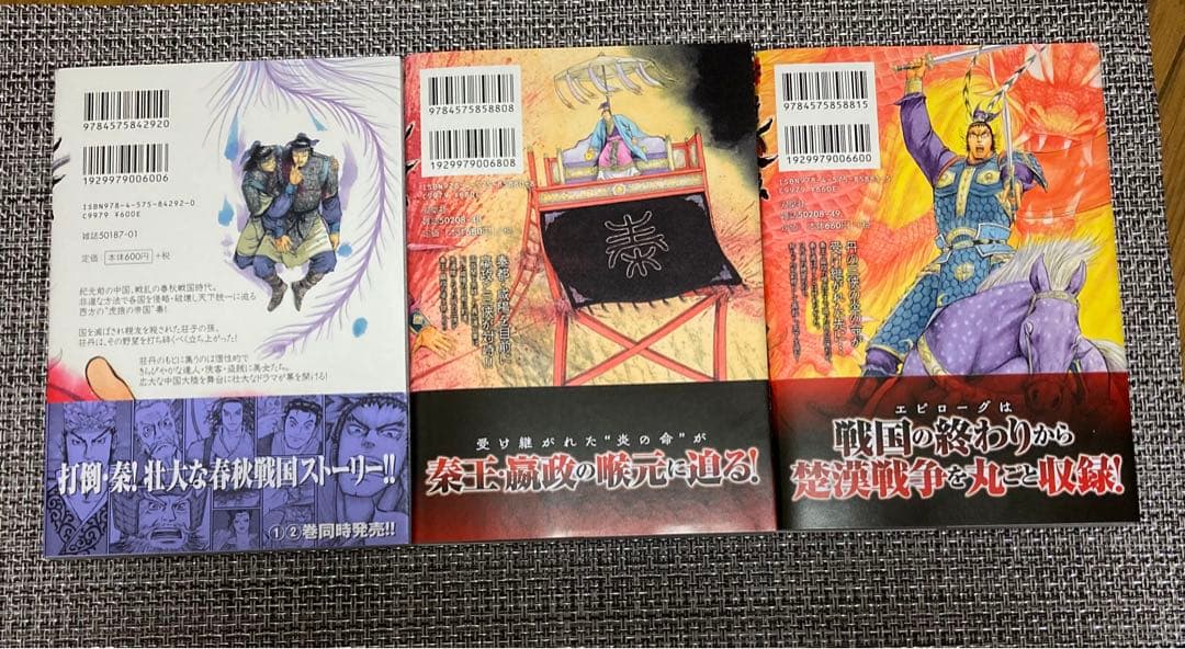 王欣太先生　直筆イラスト•サイン入り 達人伝　1巻　33巻　34巻 3冊セット