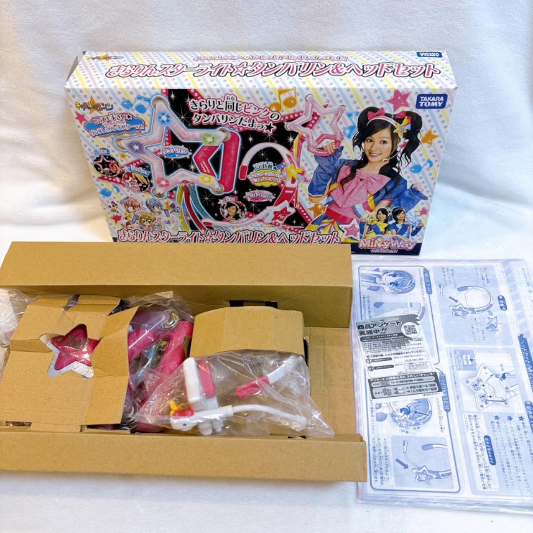【超希少✨】きらりんレボリューション スターライトタンバリン ヘッドセット
