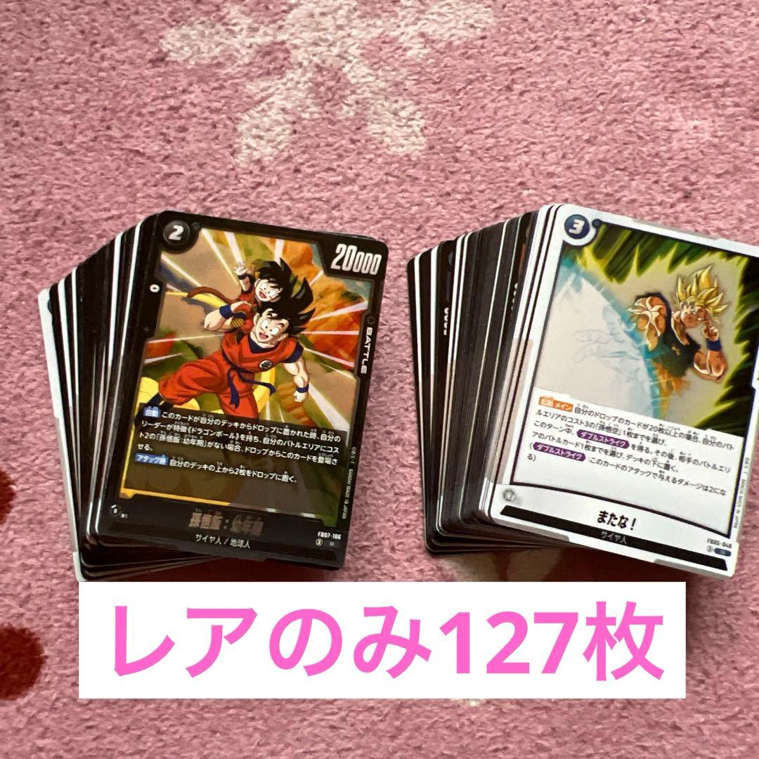 ドラゴンボールフュージョンワールド 引退品　〜完結〜