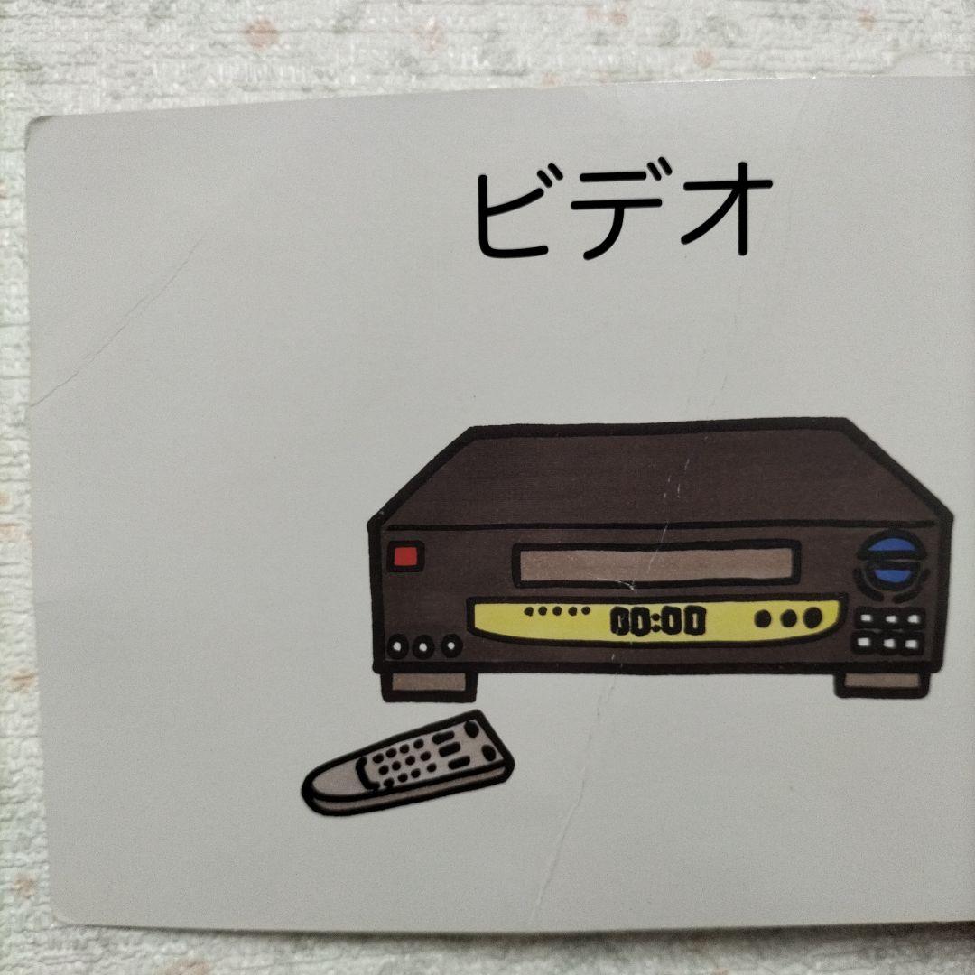 英語教材　家庭保育園　第5教室　一式