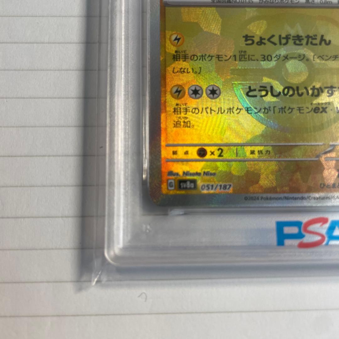 サンダース マスターボールミラー　SV8a テラスタルフェスex 051/187