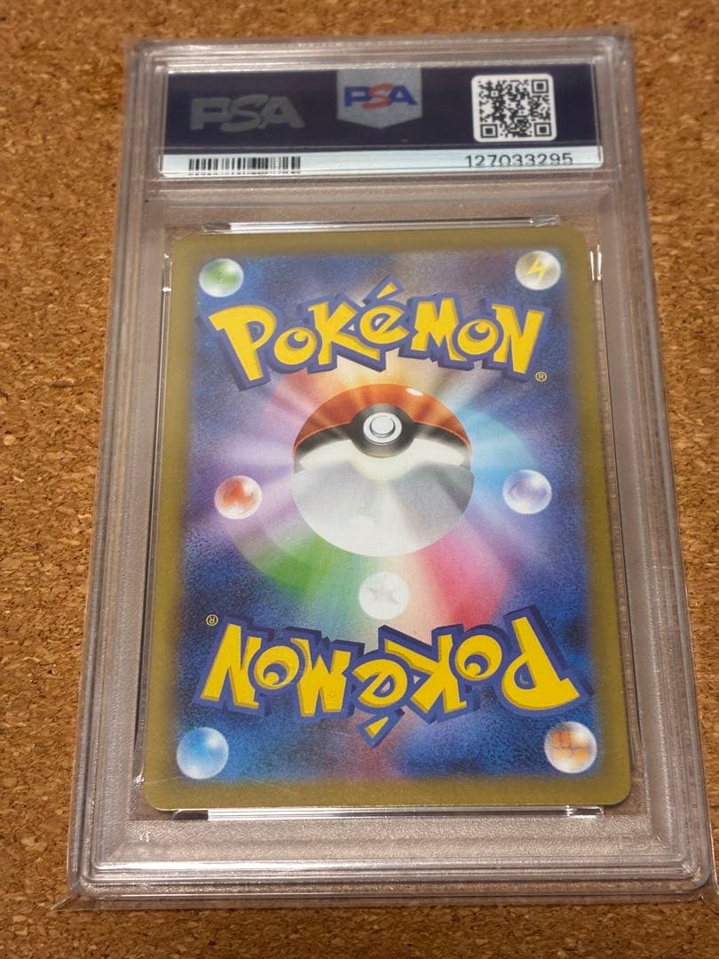 レシラムex sar PSA10