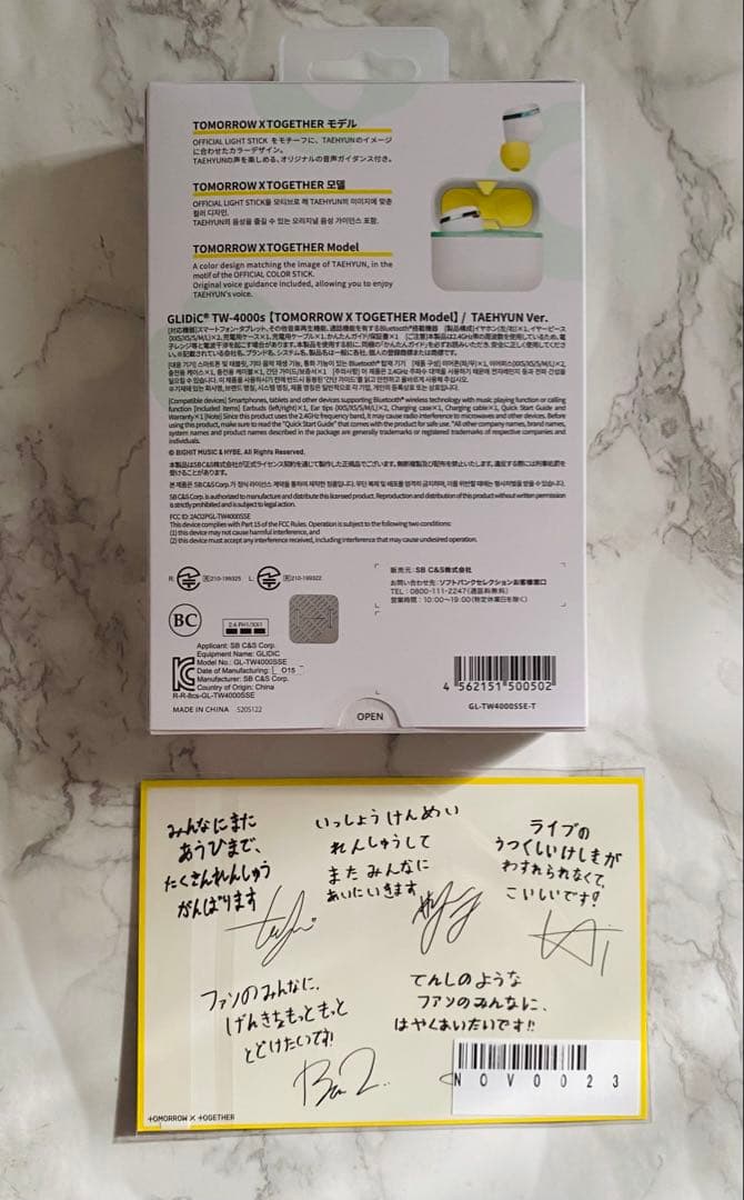 TXT 公式 GLIDiCグライディック TAEHYUN.ver テヒョン 特典