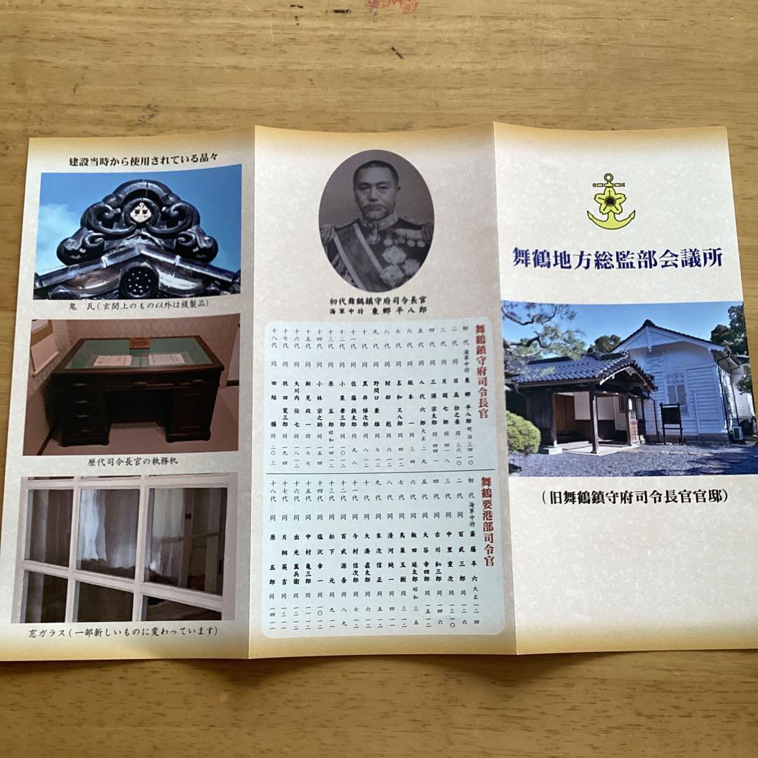 激レア　MSDFロゴ付きブラックジャケット　肩章なし　Lサイズ　新品未使用