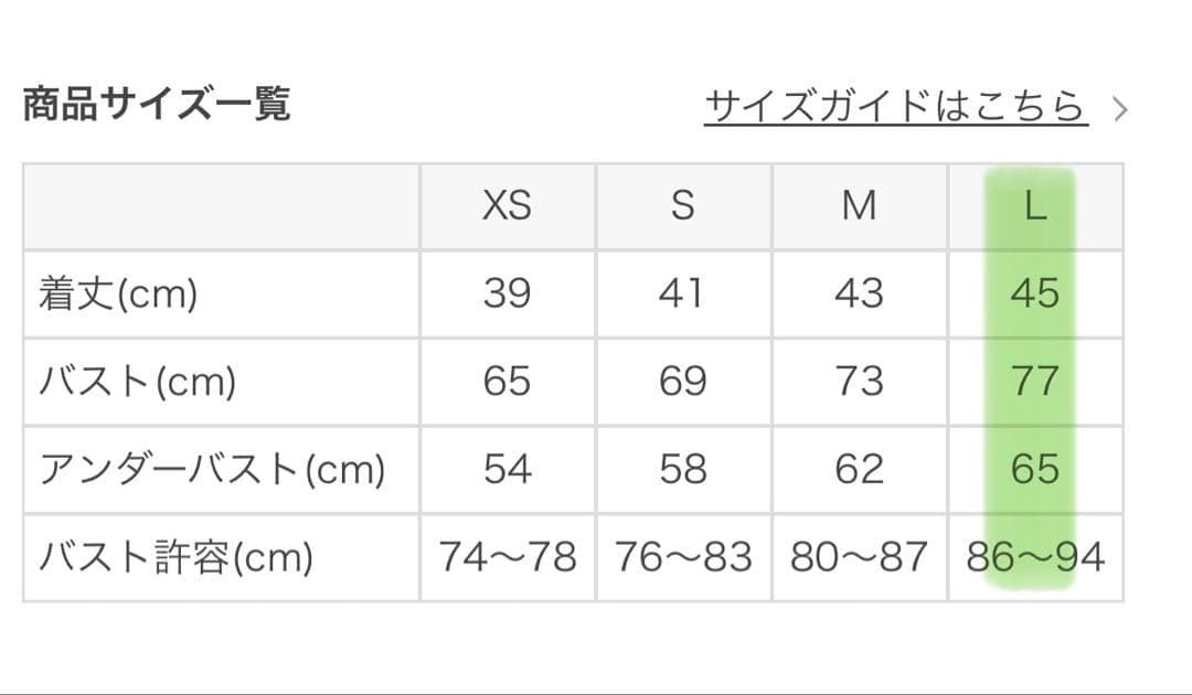 新品タグ付き　SUKALA ローズプリント　タンクトップ　ワイン　Ｌサイズ