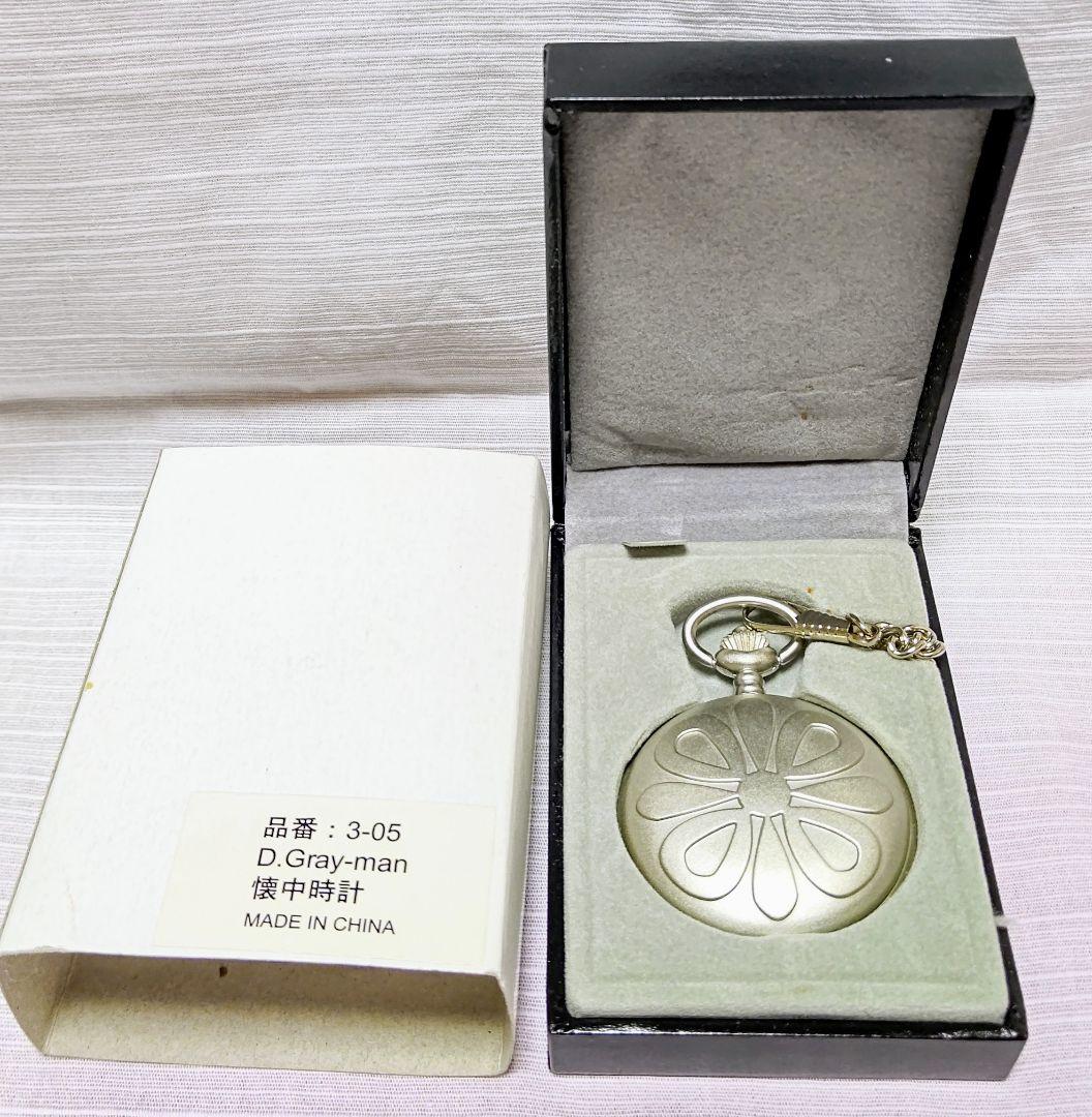 非売品 D.Gray-man ディーグレイマン Dグレ 懐中時計 アレン ティム