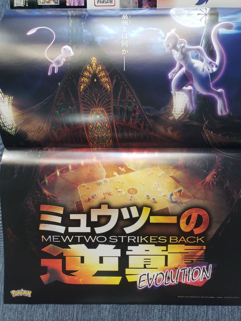 ミュウツーの逆襲EVOLUTION ＋古代ミュウ P SM-P 2019
