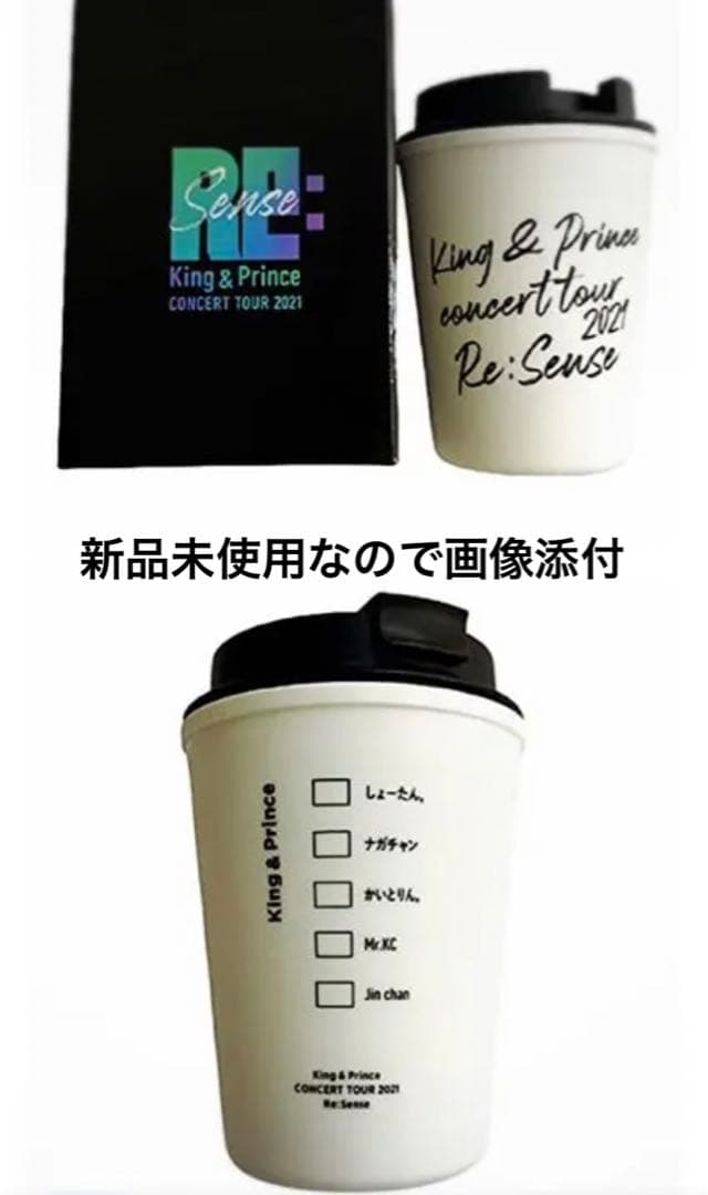 『新品』King＆Princeまとめ売りCDとグッズセット販売 【バラ売り不可】