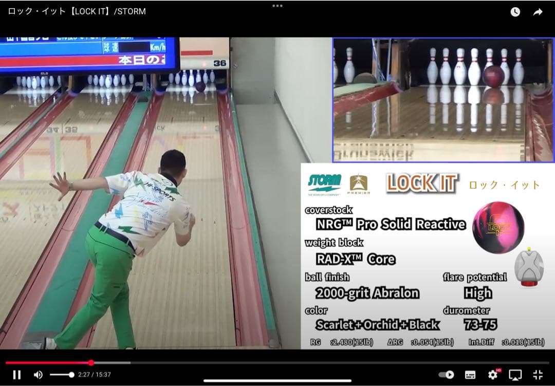 ストーム『LOCK IT・ 15 Lb』美品