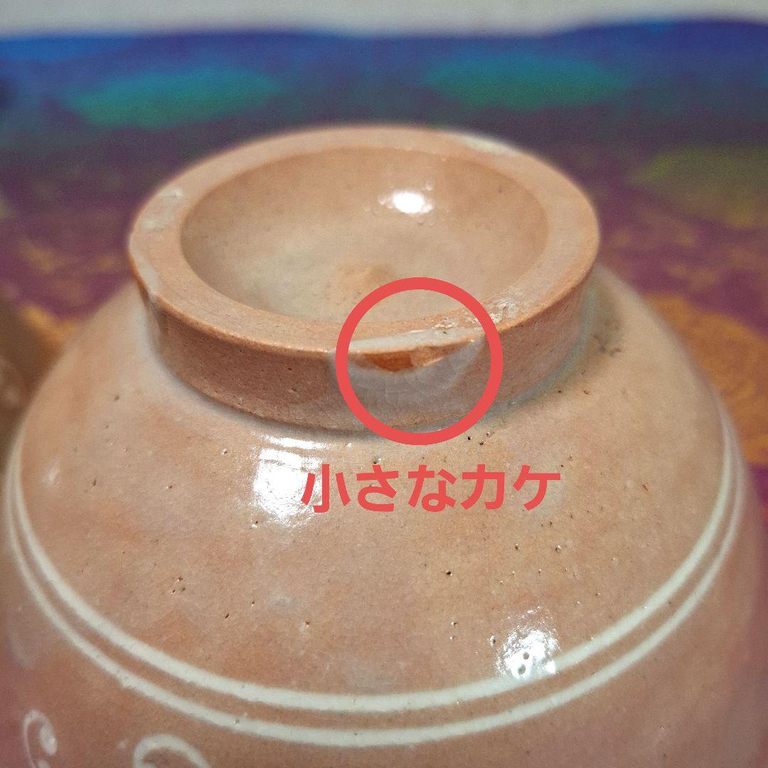 八幡窯 堀野証嗣 御本狂言袴 汲出碗 共箱 萩焼 茶道具 数茶碗　9客　お茶会