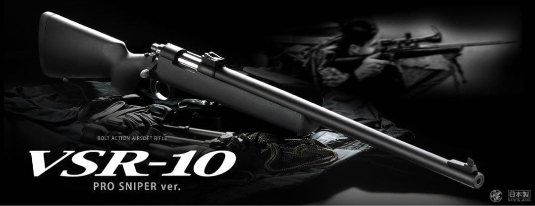 東京マルイ 東京マルイ VSR-10 プロスナイパーバージョン エアーガン