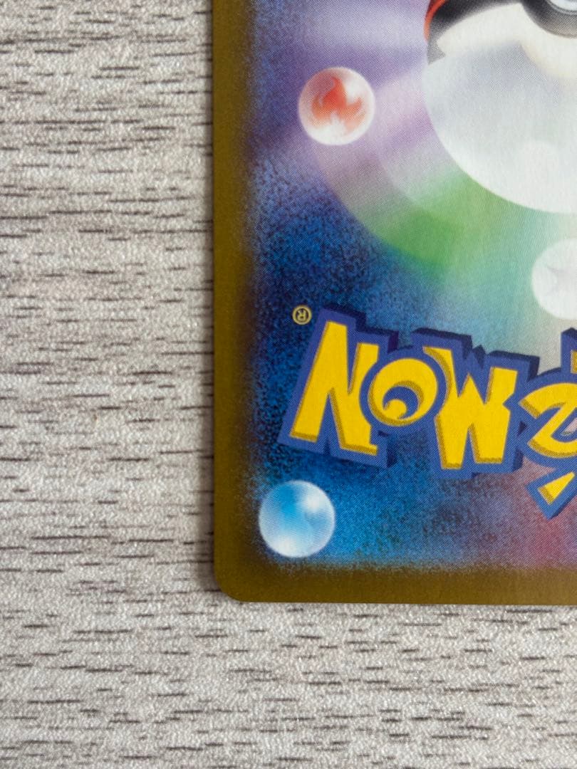 Hi！美品最安値！高騰中！ピカチュウex SAR 超電ブレイカー