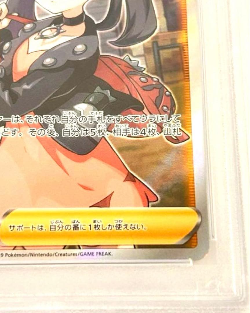 【PSA10】マリィ SR S1H シールド 068/060 ポケモンカード