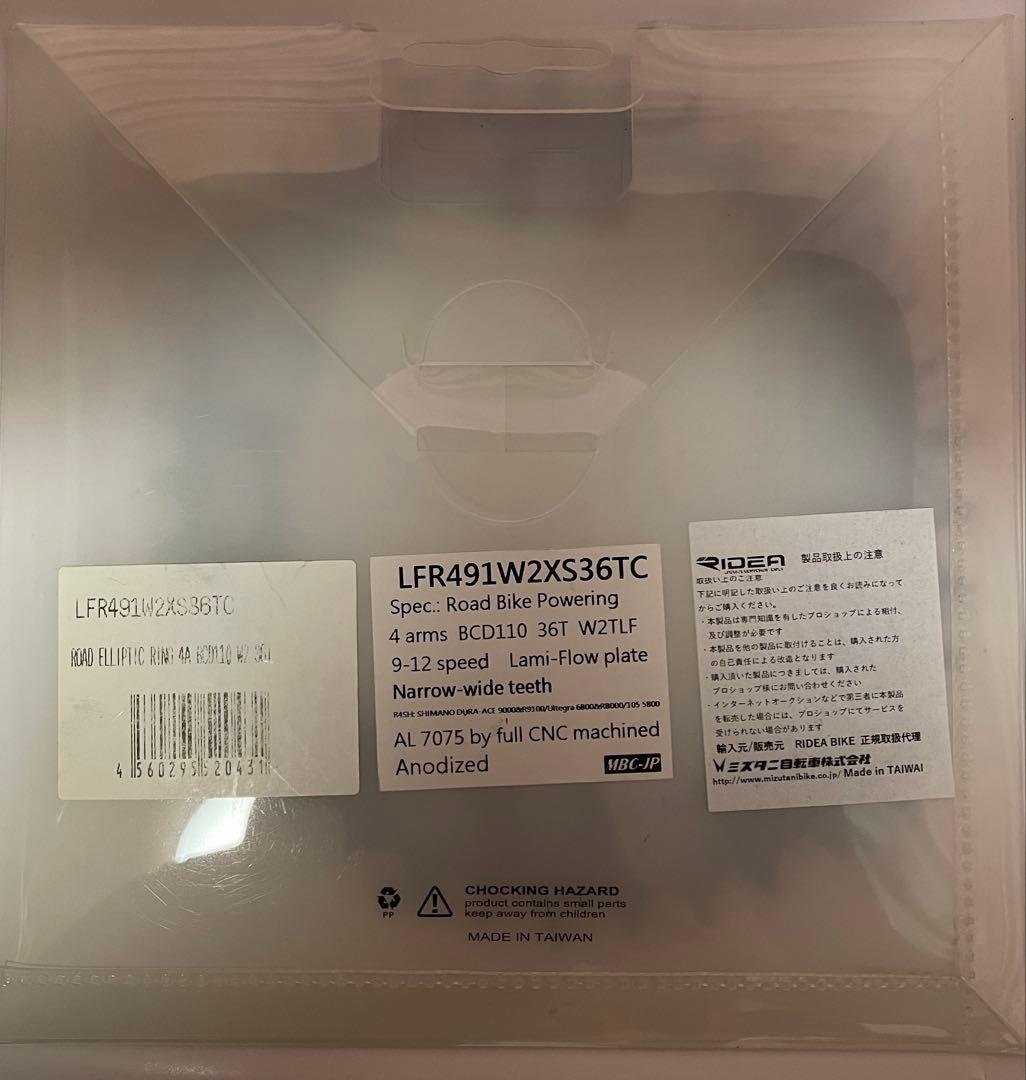 RIDEA Lami-Flow ROAD Ringチェーンリング