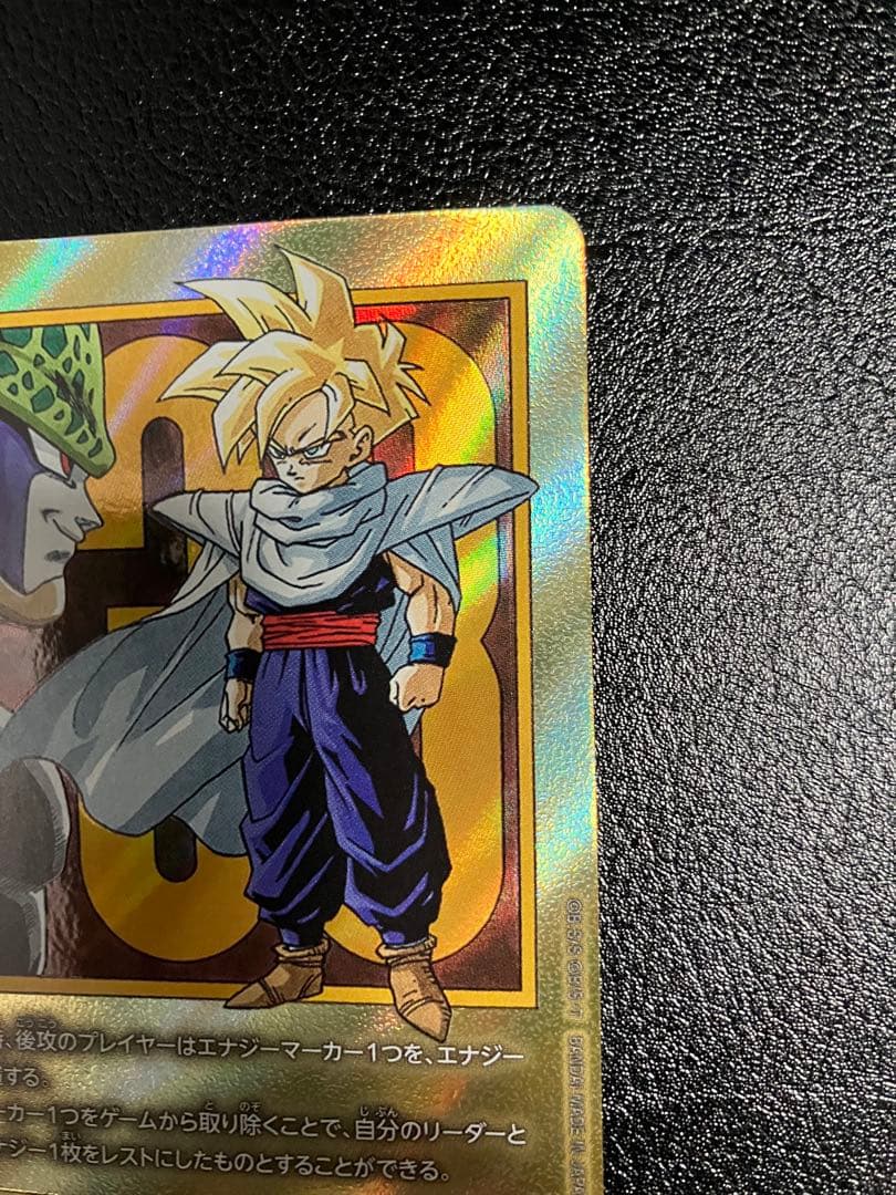 e-81 33巻　金　エナジーマーカー　孫悟空　manga booster