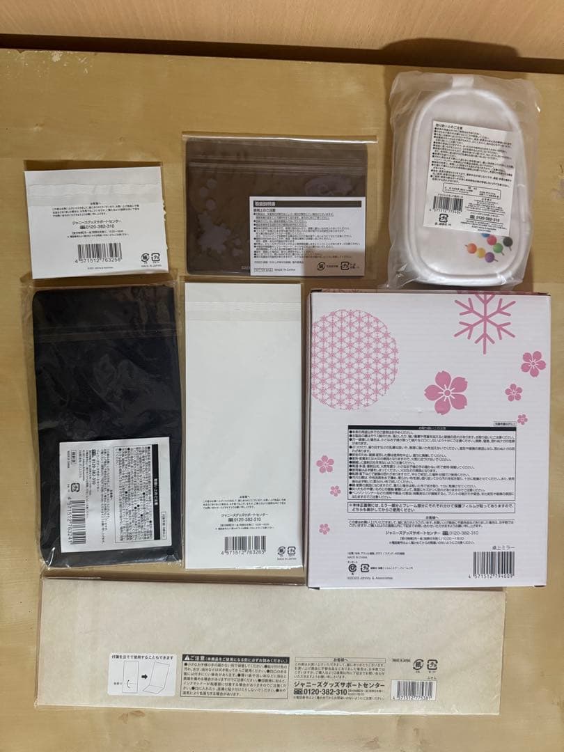 Man グッズまとめセット