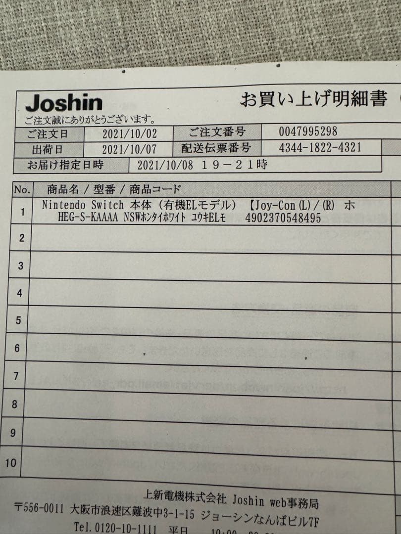 Nintendo Switch OLED 周辺機器セット