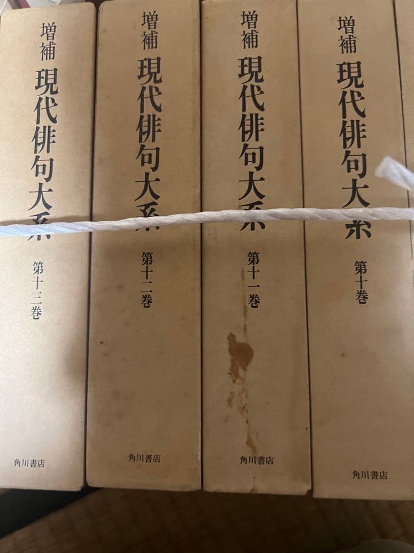 古書 現代俳句大系 15巻セット 角川書店 日本文学