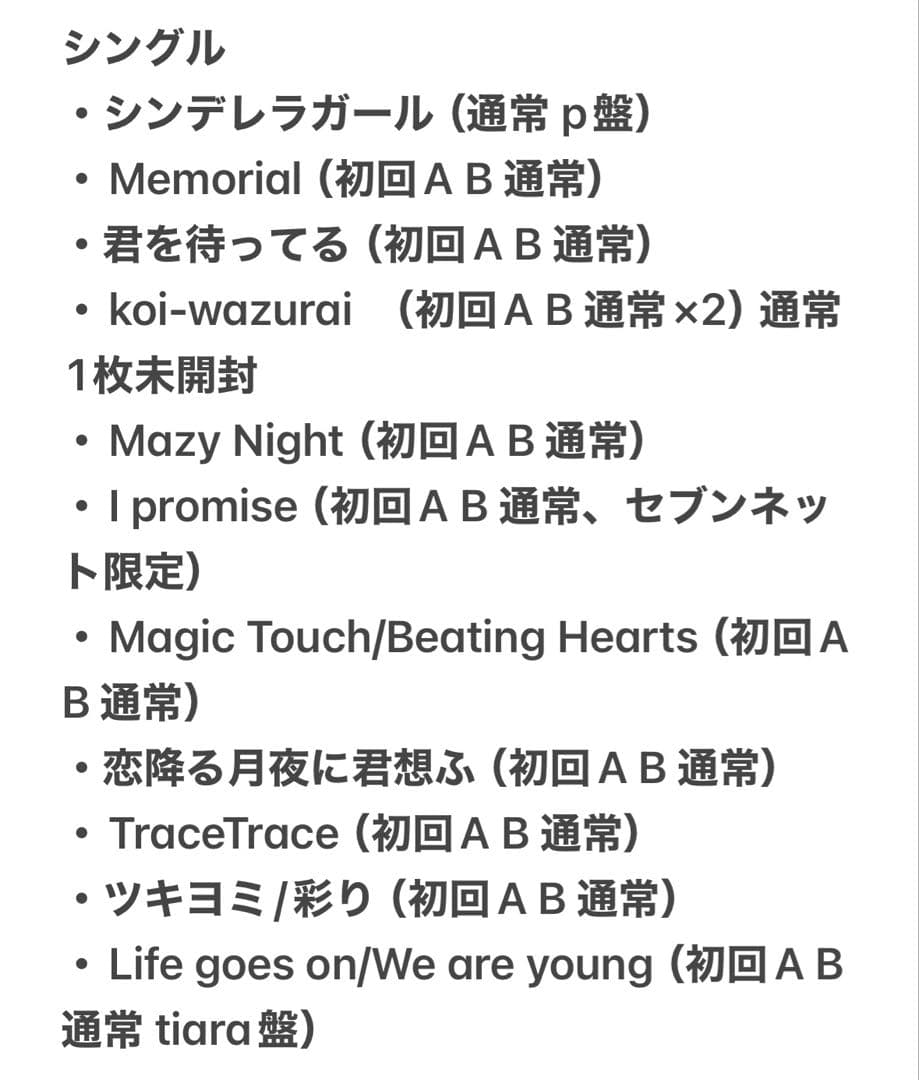 匿名配送 King＆Prince CD BluRay まとめ売り キンプリ