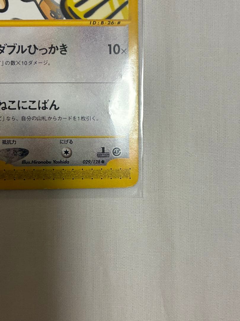 ポケモンカード　昔のカードまとめ売り