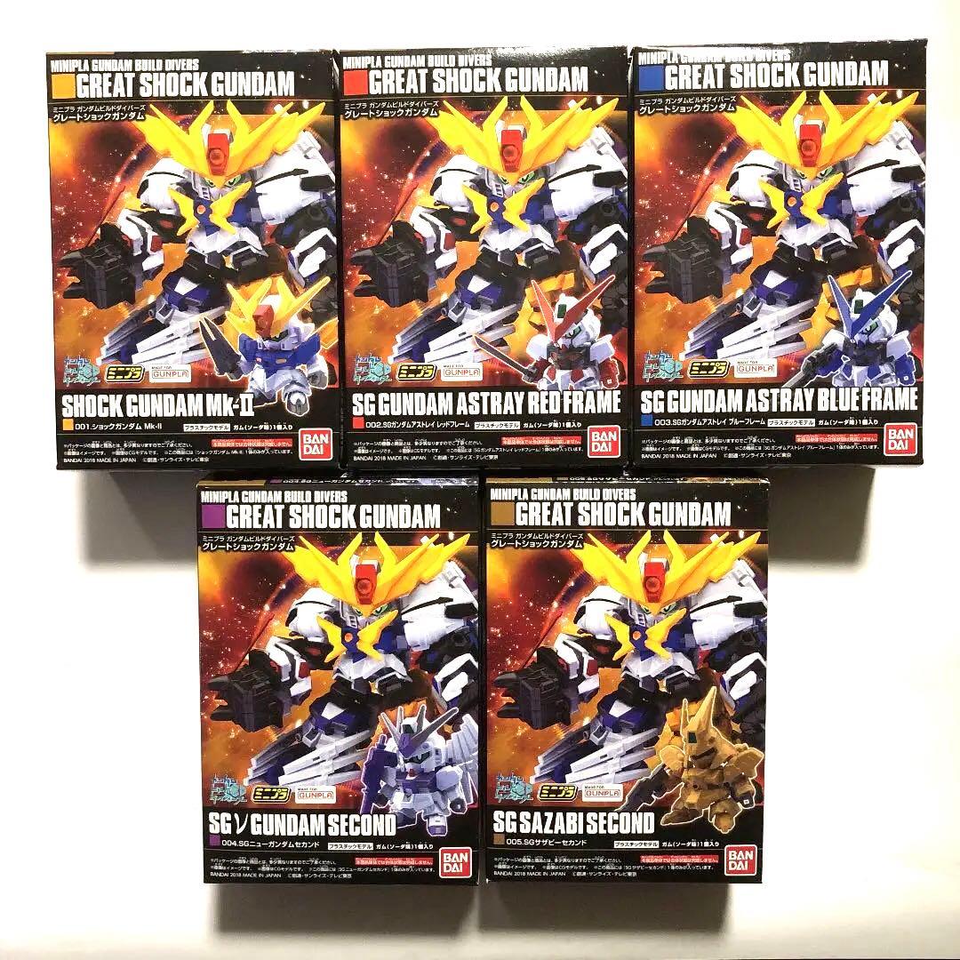 ミニプラ   スーパーショックガンダム　グレートショックガンダム　新品未開封