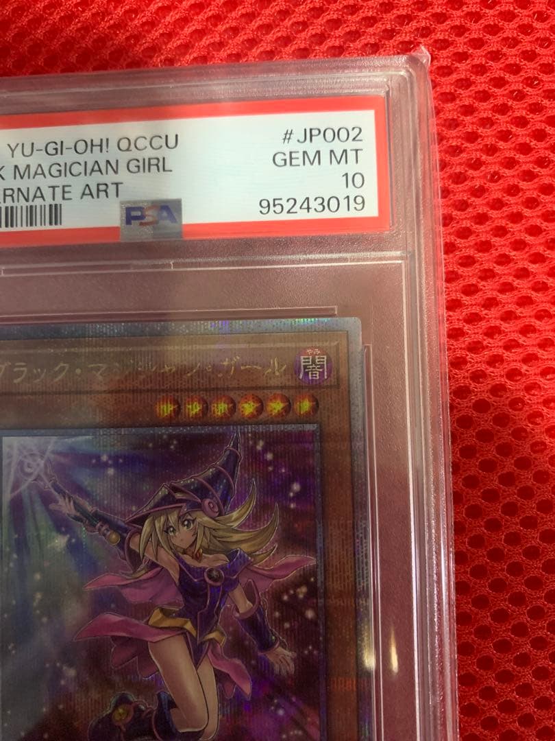 PSA10 ブラックマジシャンガール　絵違い　25th クオシク