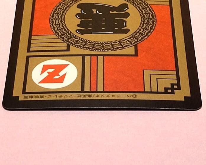 No.243 同梱お値引き有り ドラゴンボールＺ カードダス スーパーバトル