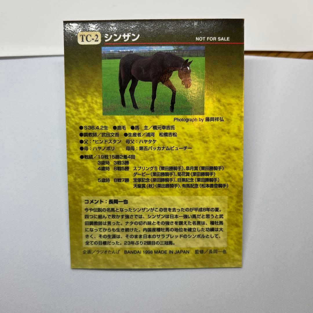 バンダイ トリプルクラウン ホログラムカード 5枚セット サラブレッドカード