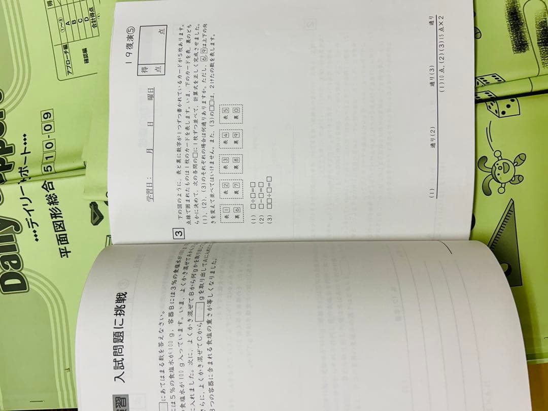 0㉑あ　サピックス　SAPIX 6年　算数　ディリーサポート　37回分フルセット