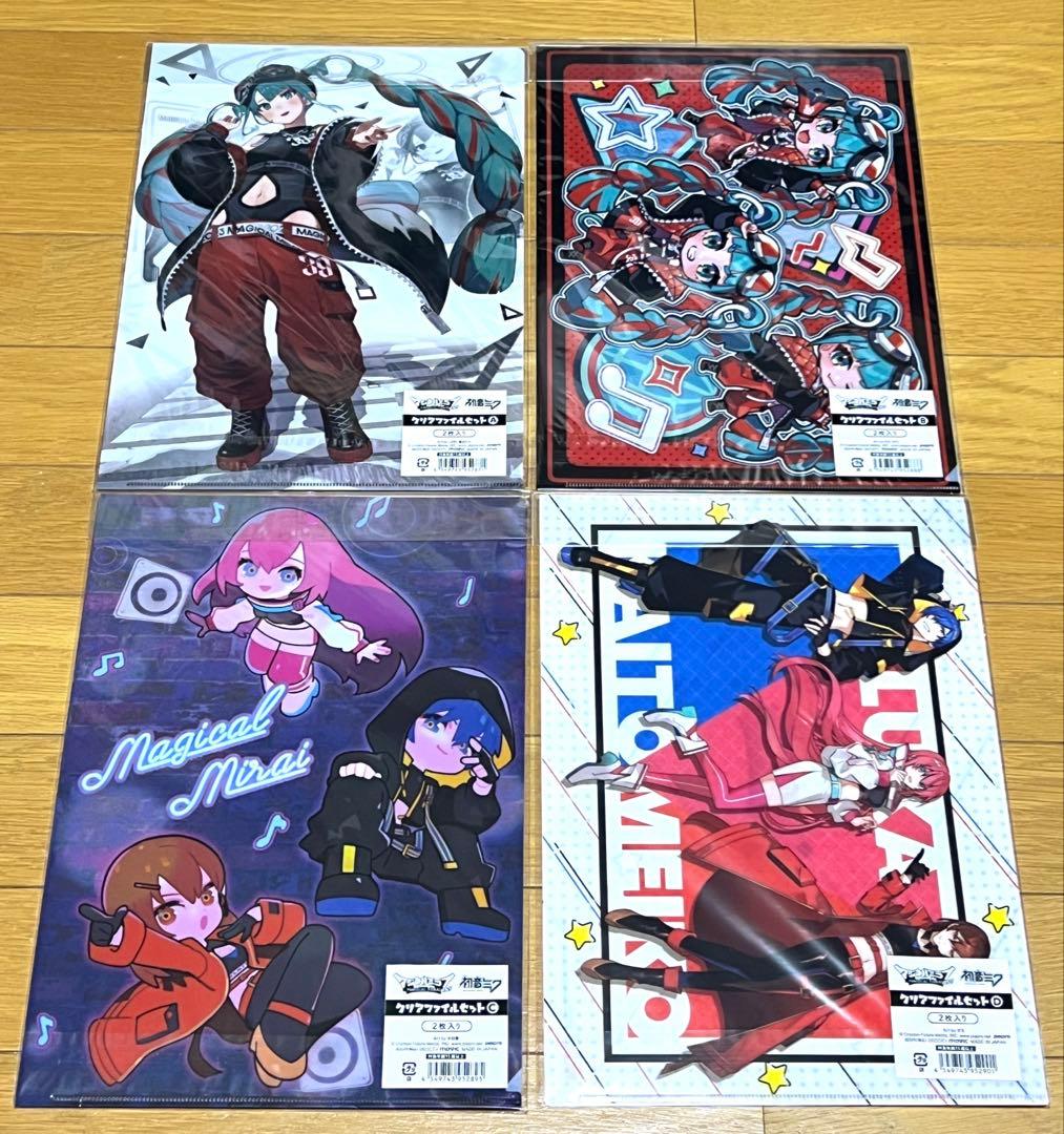 初音ミク マジカルミライ 2023 クリアファイル 8枚セット