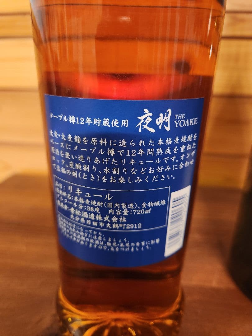 MOËT & CHANDON ブリュット シャンパン 1500mlリキュール夜明