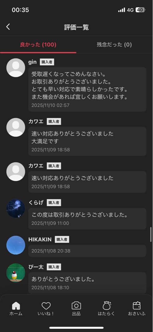 【正規品・完全未開封】Labubu Big into Energy 4箱