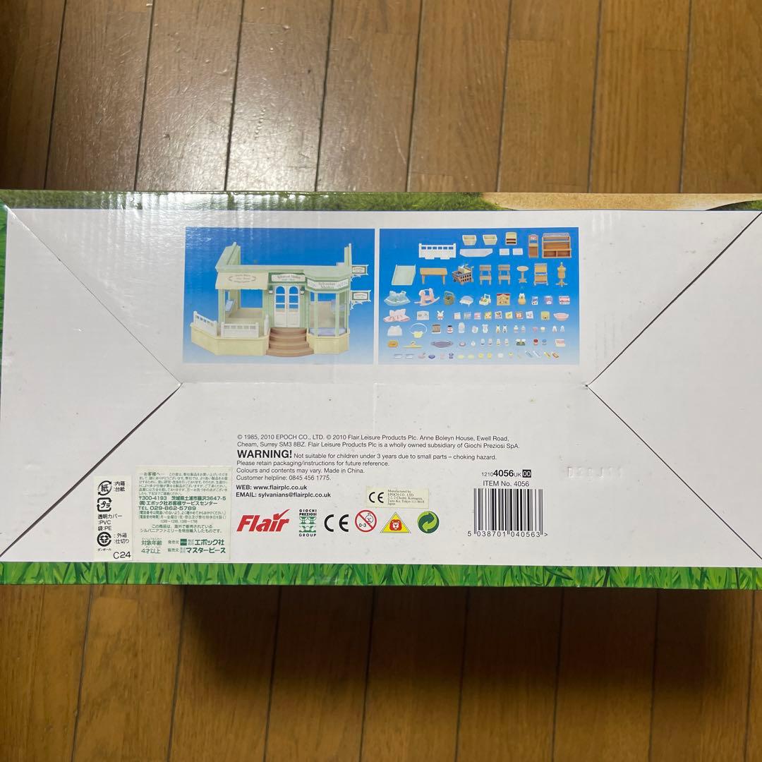☆新品未開封 シルバニアファミリー Country Market