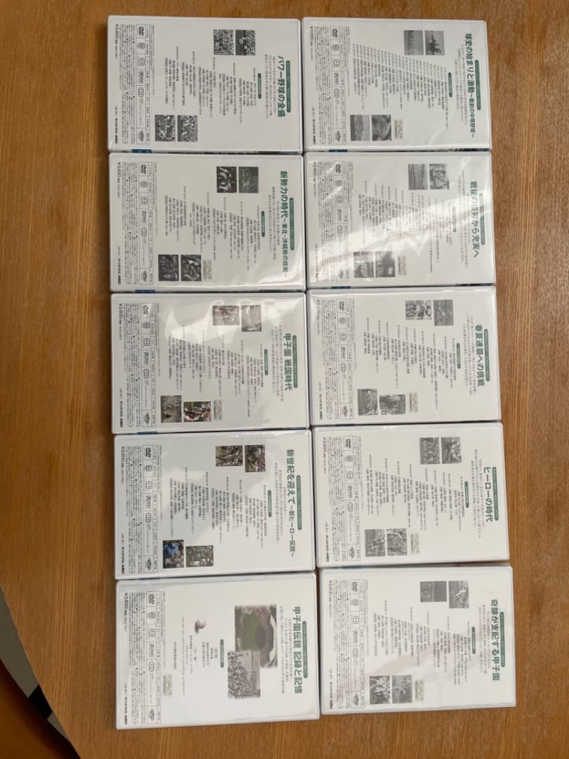 夏の甲子園　不滅の名勝負　1915▶︎2002