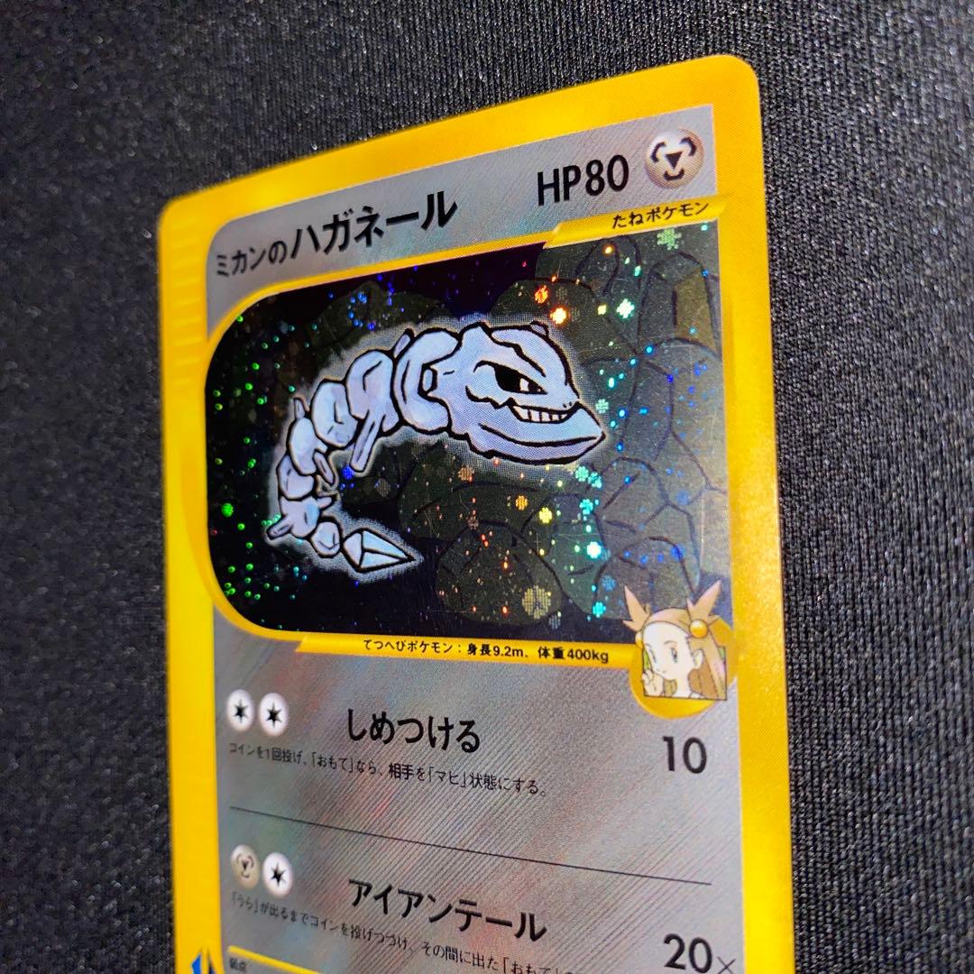 ミカンのハガネール ★ ポケモンカード★VS 032/141 渦巻ホロあり