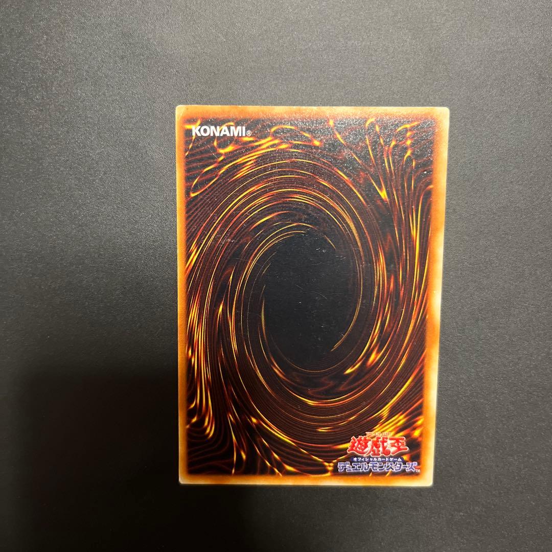 青眼の白龍　ウルトラ　初期　遊戯王