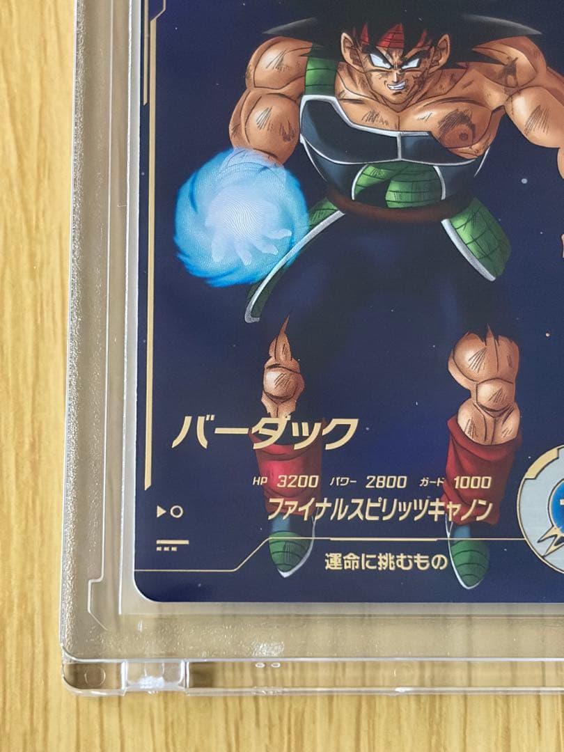 バーダック ドラゴンボールダイバーズ SDV1-045 GDR