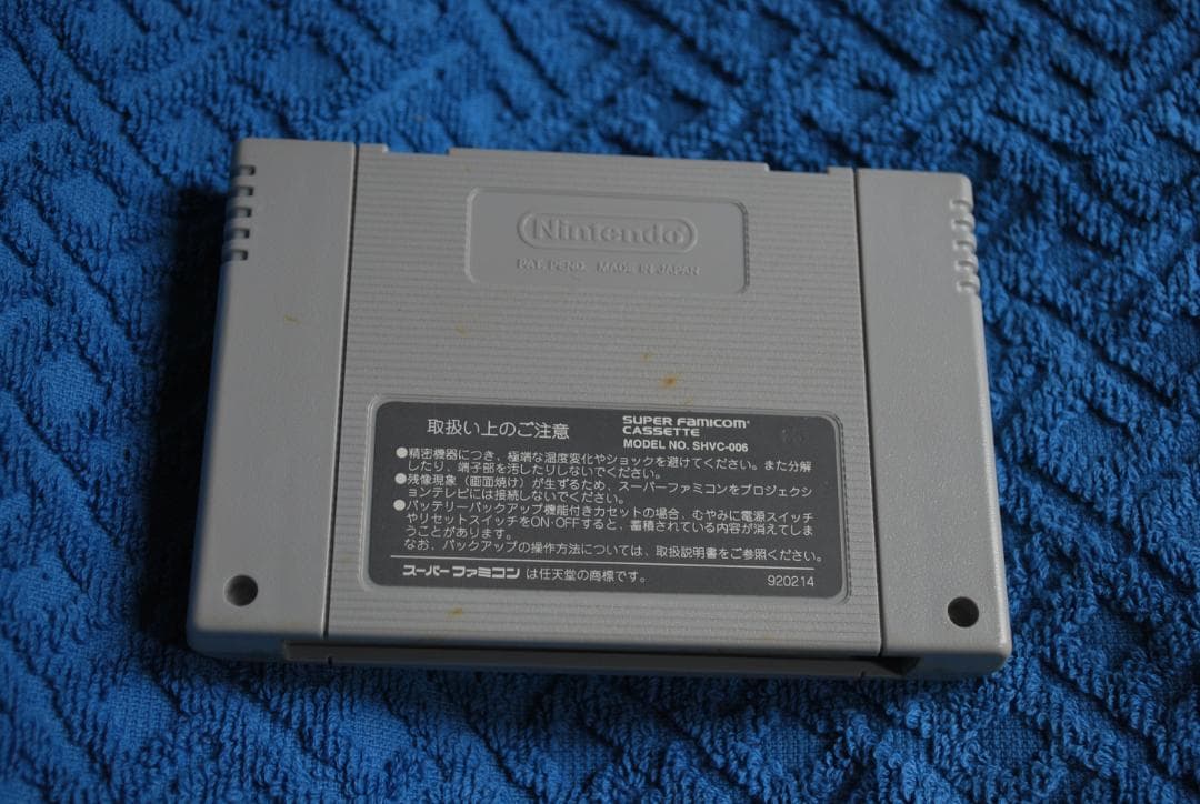 SFCソフト『ストリートファイターⅡターボ』（SHVC-TI）です。