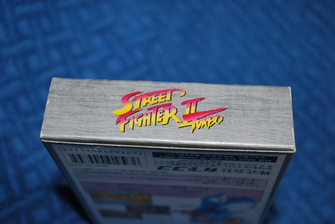SFCソフト『ストリートファイターⅡターボ』（SHVC-TI）です。