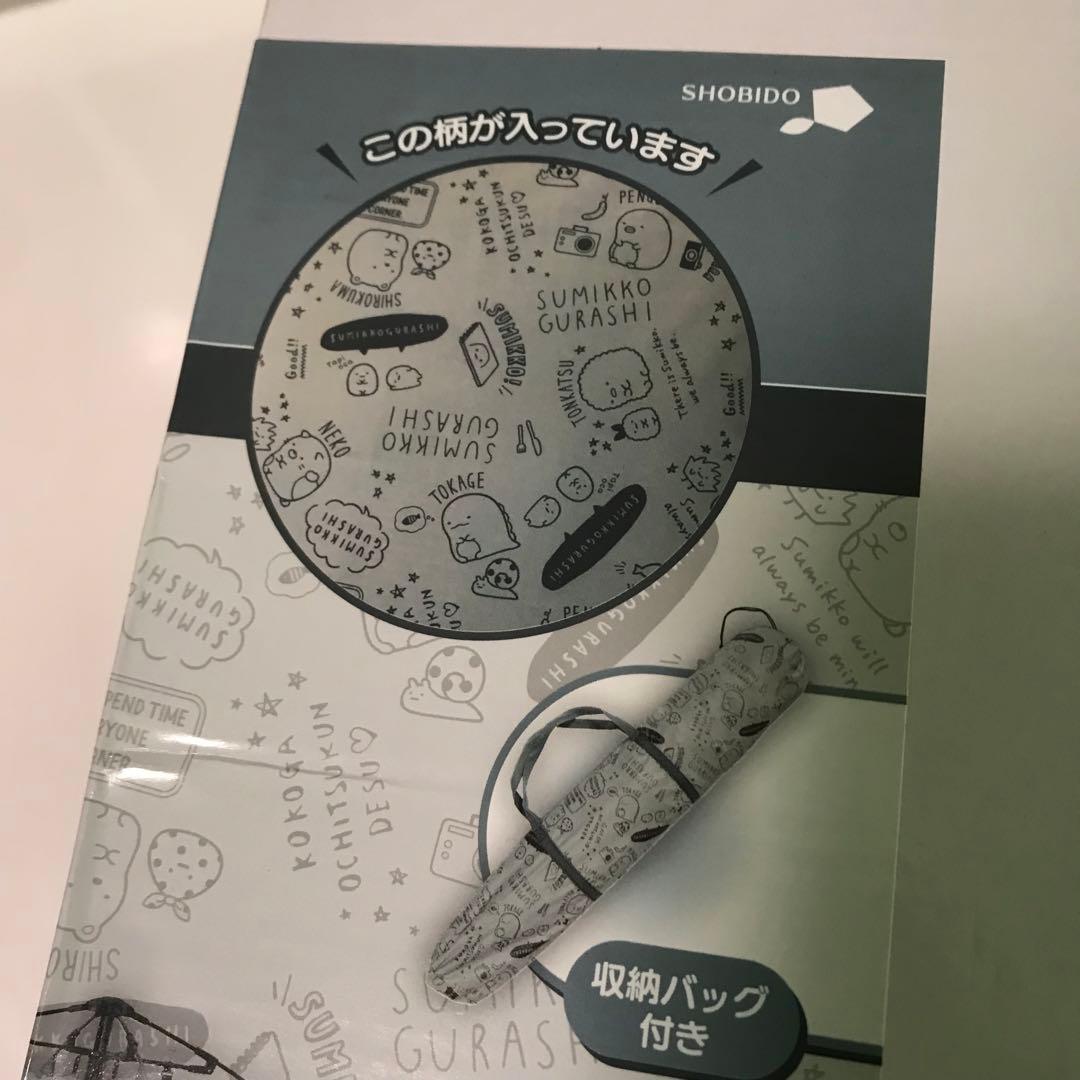 【 新品 】 すみっコぐらし ワンタッチテント