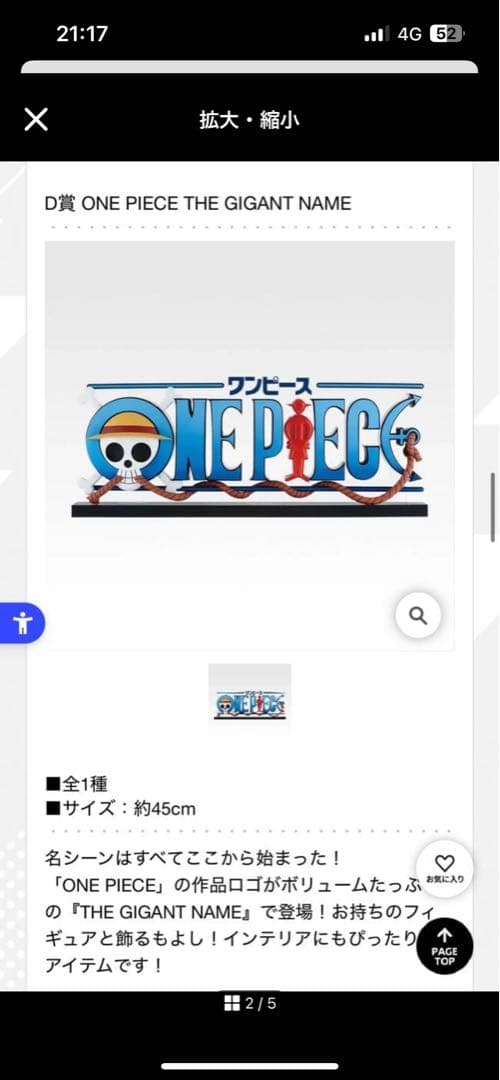 m*n様 ワンピース 一番くじD賞 ONE PIECE THE GIGANT N