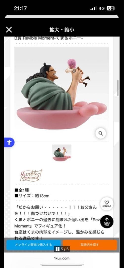 m*n様 ワンピース 一番くじD賞 ONE PIECE THE GIGANT N