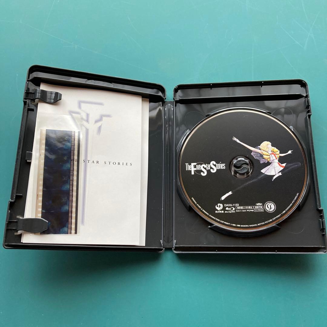 ファイブスター物語　Blu-ray