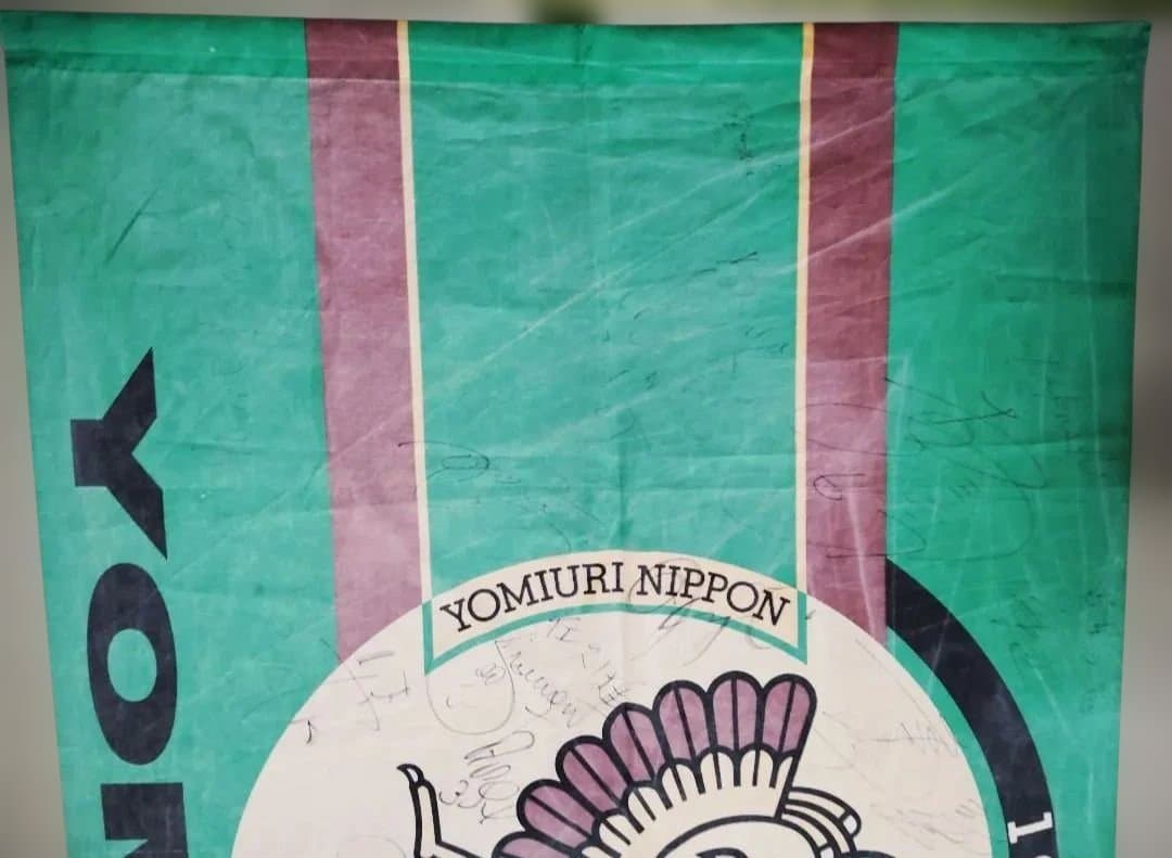 ヴェルディ川崎 選手25名+他2名 直筆サイン 応援旗 フラッグ