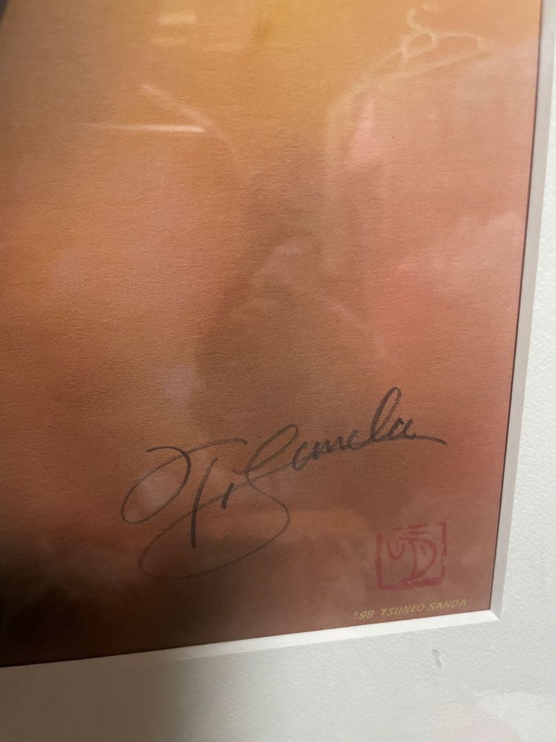 スター・トレック 希少98.三田恒夫